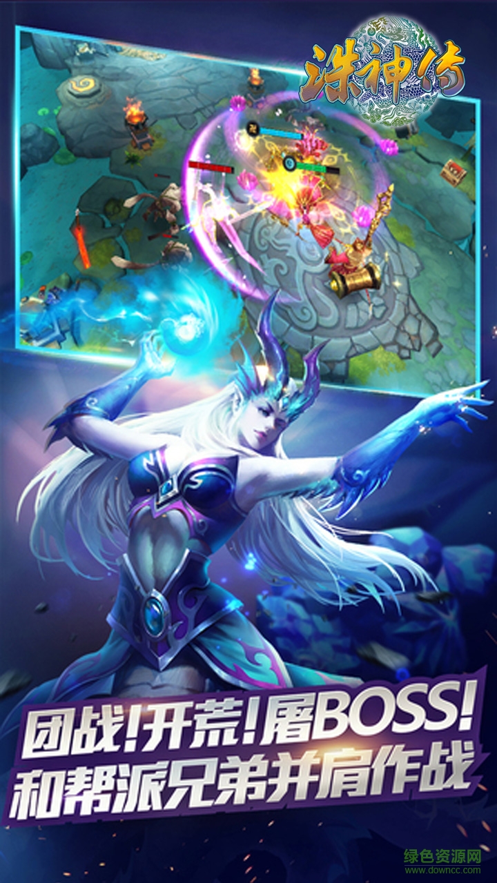 遮天诛神传官方版 v1.0 安卓版0