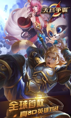 无尽争霸游戏 v1.0.3 官方安卓版0