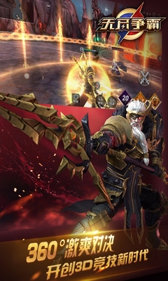 无尽争霸游戏 v1.0.3 官方安卓版2