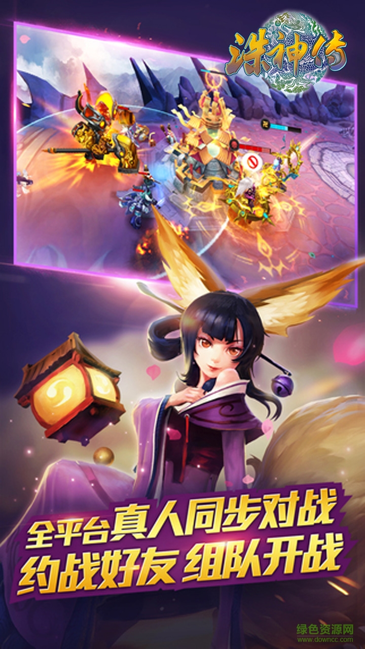 遮天诛神传官方版 v1.0 安卓版2