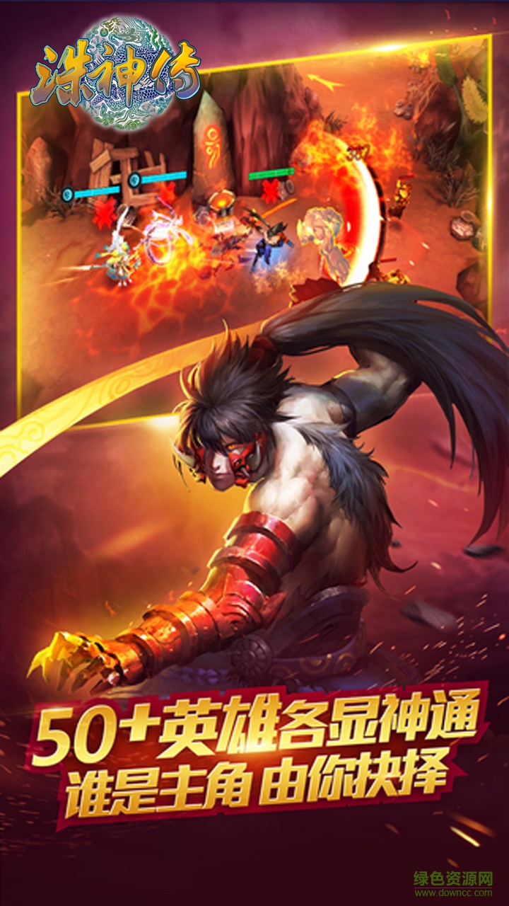 遮天诛神传官方版 v1.0 安卓版1