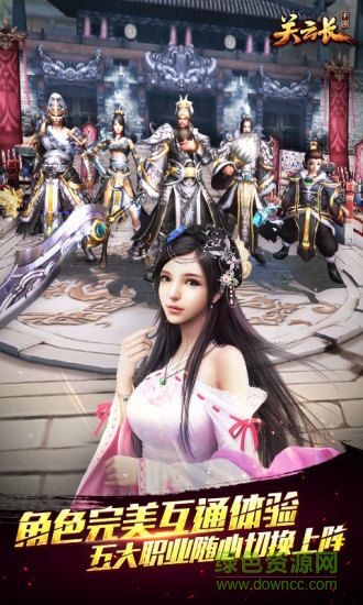 关云长腾讯版 v1.2.1 安卓版1