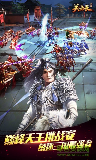 关云长腾讯版 v1.2.1 安卓版2