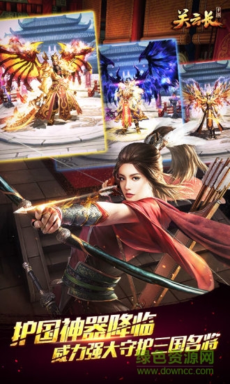 关云长九游版 v2.2.0 安卓版3