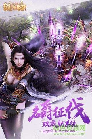 镇魔曲苹果手游 v1.0.73 iphone版2
