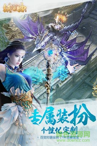镇魔曲苹果手游 v1.0.73 iphone版0