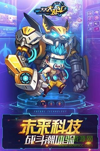 腾讯大大大乱斗手游 v1.0.0.7 官网安卓版3