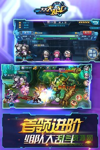 腾讯大大大乱斗手游 v1.0.0.7 官网安卓版1