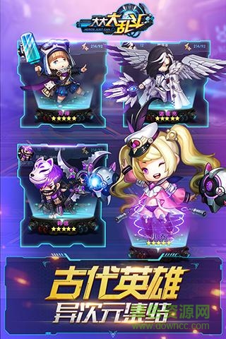 腾讯大大大乱斗手游 v1.0.0.7 官网安卓版0