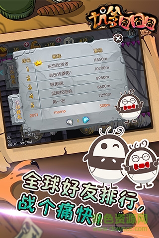 坑爹囧囧囧 v3.0.0.4 安卓版2