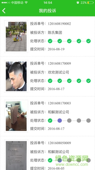 315消费通投诉 v2.7 官方安卓版2