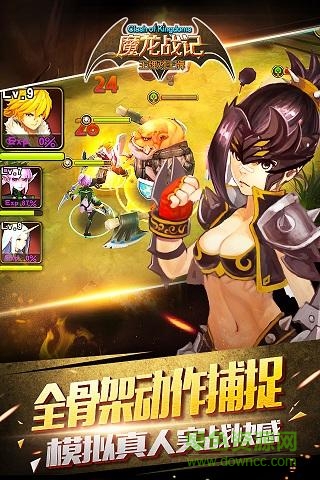 魔龙战记手游九游版 v1.6.1 安卓版0