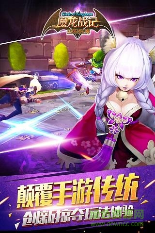 魔龙战记变态版 v1.6.0 安卓版2