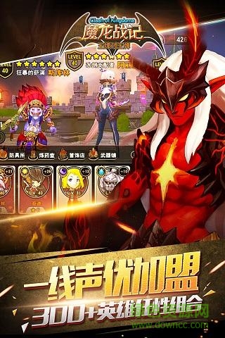 魔龙战记手游九游版 v1.6.1 安卓版2