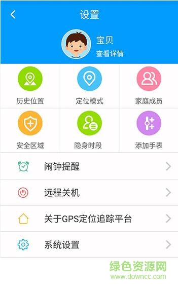 平安星定位手表iphone版 v1.0 官方ios手机越狱版0