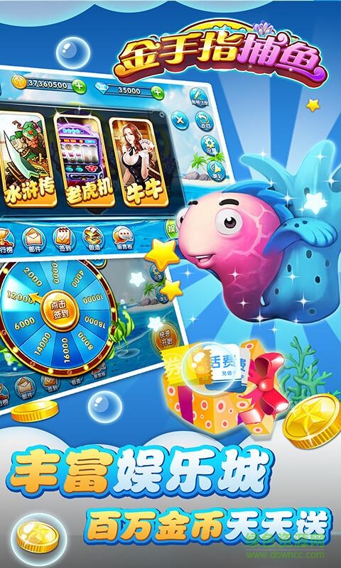 金手指捕鱼经典版 v1.4.6 安卓最新版2