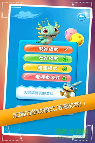 蛋计划之蛋蛋爱消除 v1.1 安卓版0