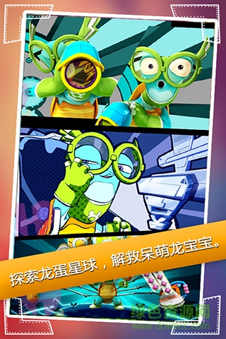 蛋计划之蛋蛋爱消除 v1.1 安卓版1