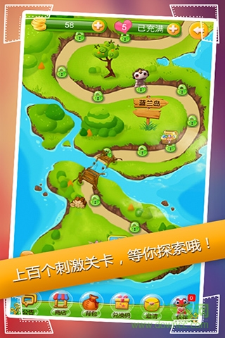 蛋计划之蛋蛋爱消除 v1.1 安卓版2