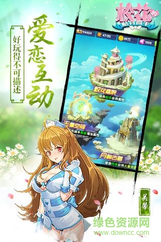 安锋校花的贴身高手手游 v1.2.7.0 安卓版1