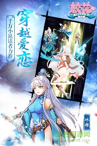 安锋校花的贴身高手手游 v1.2.7.0 安卓版2