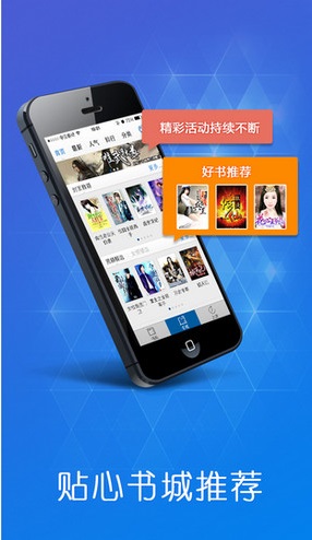 畅读书城客户端 v3.9.3 官方pc版0
