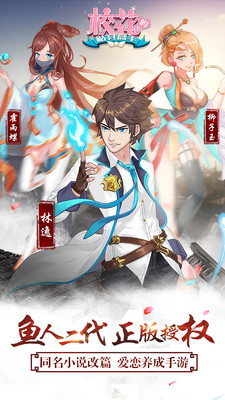 校花的贴身高手手游小米版 v1.0.7.0 安卓版1