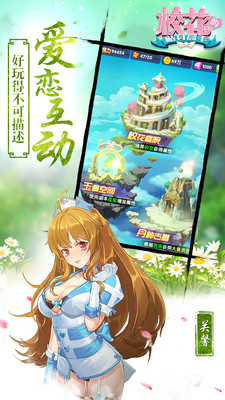 校花的贴身高手手游小米版 v1.0.7.0 安卓版3