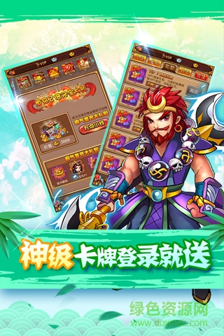 全民神仙手游 v1.0.3 安卓版1