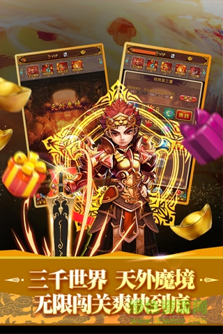 全民神仙手游 v1.0.3 安卓版3