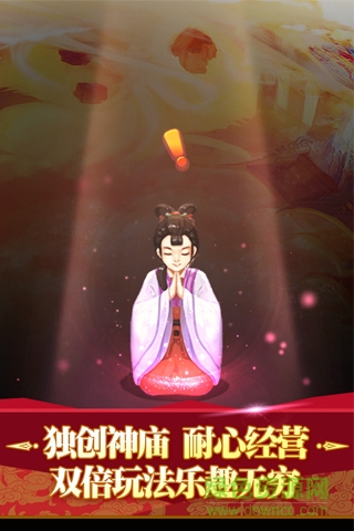 全民神仙手游 v1.0.3 安卓版0