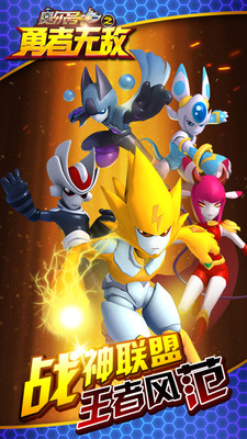 赛尔号之勇者无敌内购修改版 v1.0.2 安卓无限钻石版0