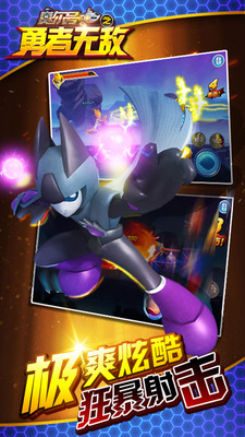 赛尔号之勇者无敌内购修改版 v1.0.2 安卓无限钻石版3