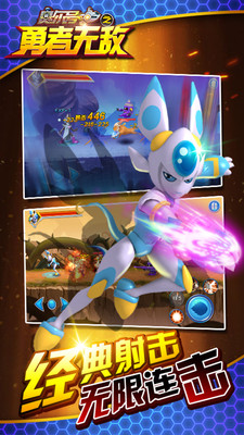 赛尔号之勇者无敌内购修改版 v1.0.2 安卓无限钻石版2