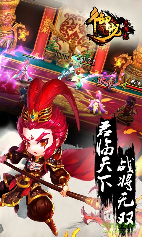 御龙三国志手游百度版 v1.2.112 安卓版0