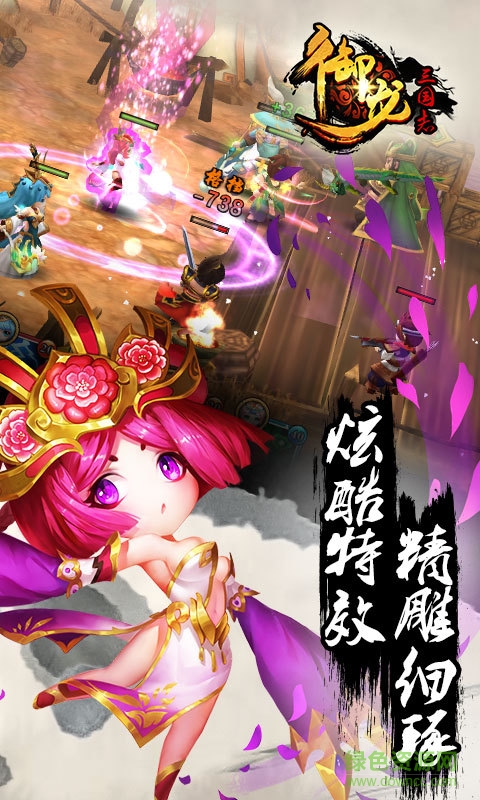 御龙三国志手游百度版 v1.2.112 安卓版1