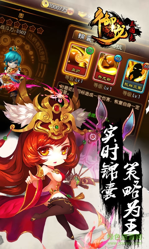 御龙三国志手游百度版 v1.2.112 安卓版2