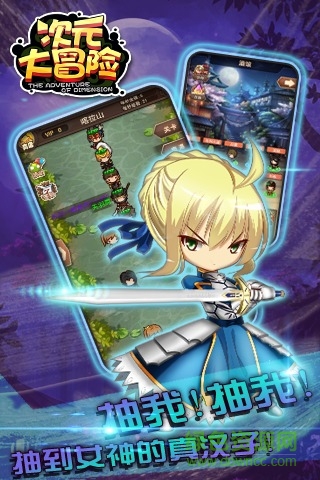次元大冒险手游 v2.2.6 安卓版0