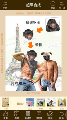 和图软件手机版 v15.20 安卓版3