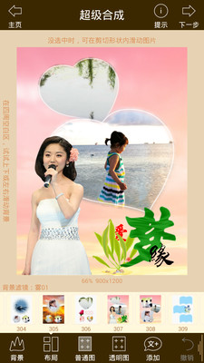 和图软件手机版 v15.20 安卓版2