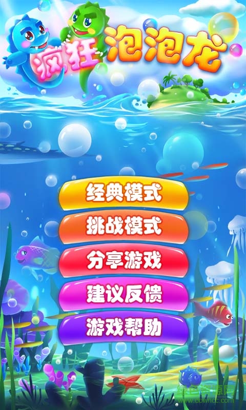 疯狂泡泡龙免费版游戏 v10.0.0 安卓版2