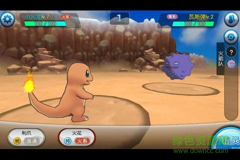 口袋妖怪vs手游百度版 v20.1.1930 安卓版0