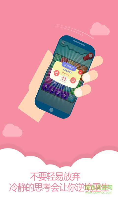 合体消消乐 v1.2016.8.24 安卓版1