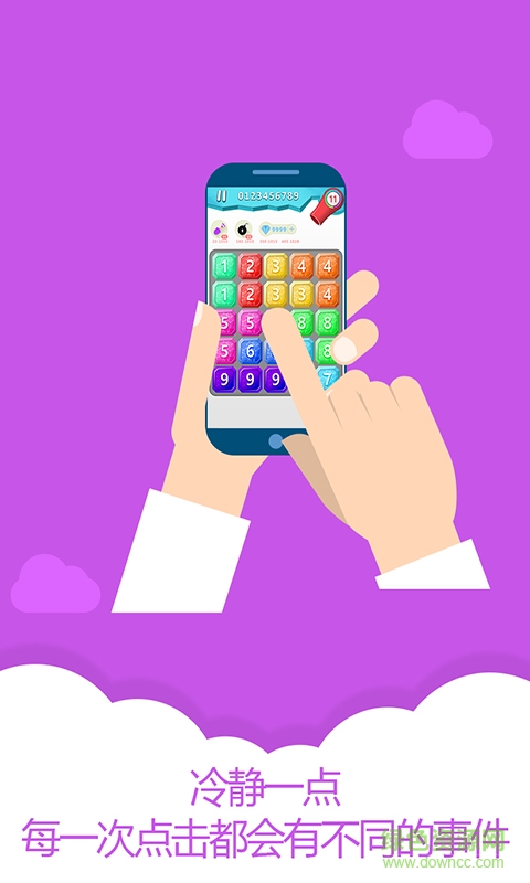 合体消消乐 v1.2016.8.24 安卓版2