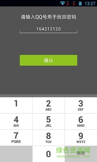 隐私应用锁手机版 v1.3.5 安卓版0