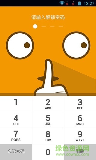 隐私应用锁手机版 v1.3.5 安卓版1