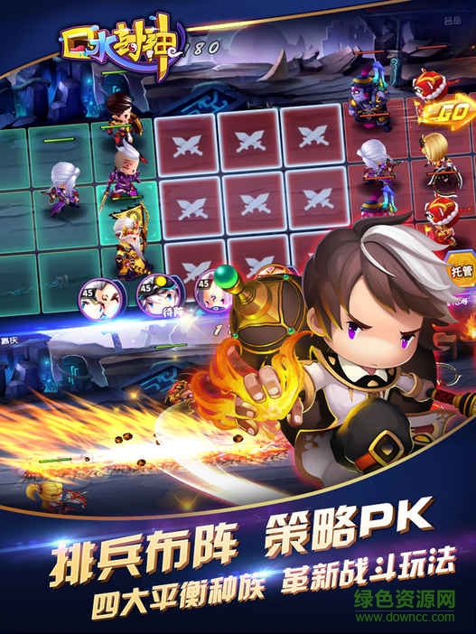 口水封神内购 v1.0 官网安卓版2