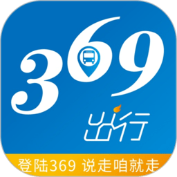 济南公交369出行app下载安装