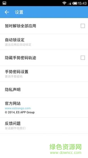 es应用锁手机版 v1.1.7 安卓版2