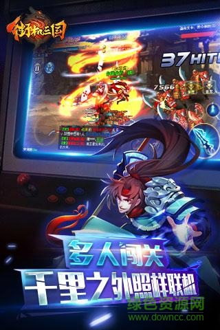 街机三国华为客户端 v01.357.00 安卓版2